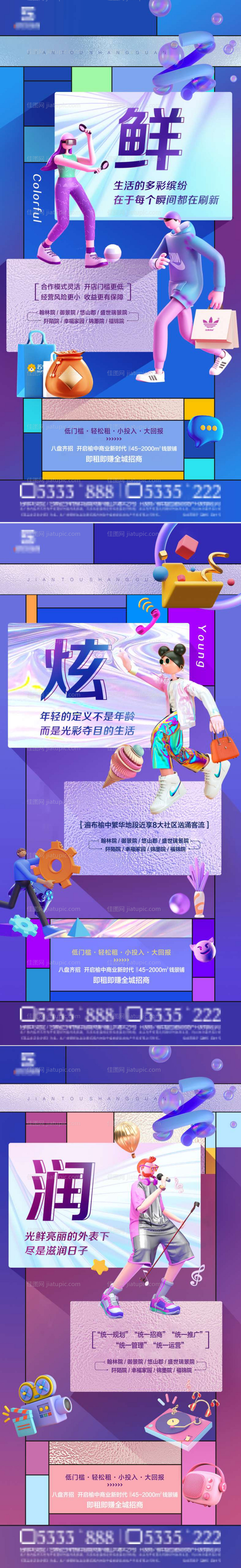 商铺系列稿-源文件