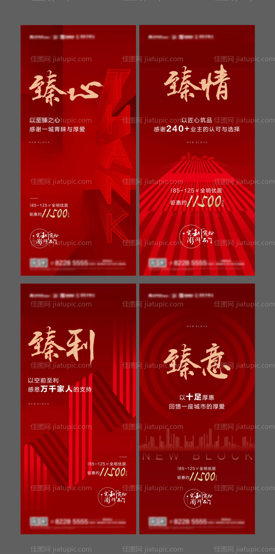 地产红金感恩价值点-源文件