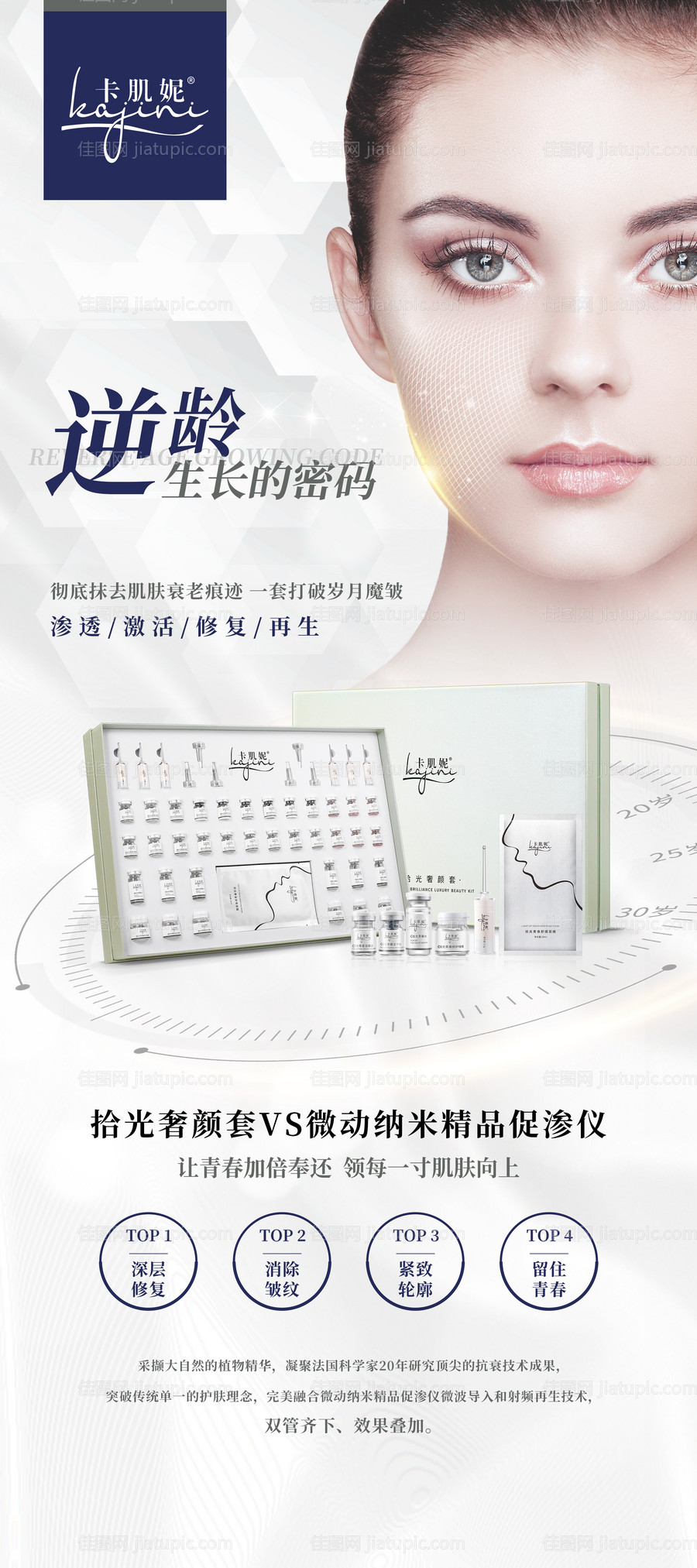 轻医美 -源文件