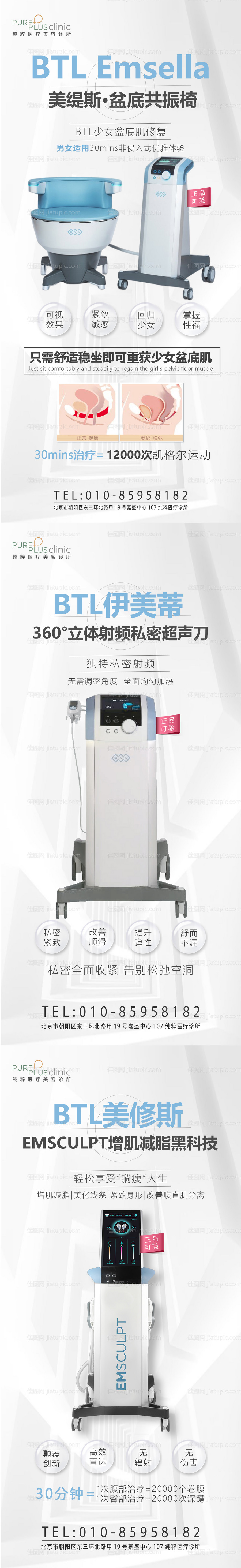 BTL仪器系列海报-源文件