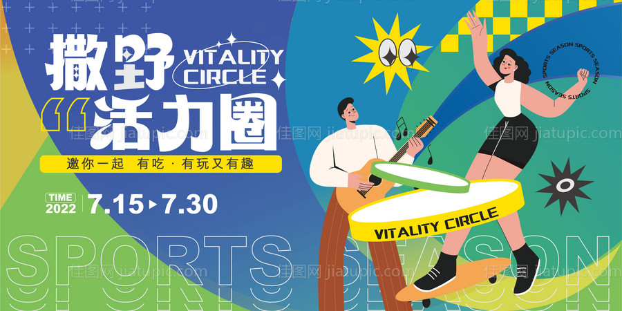 撒野主画面-源文件