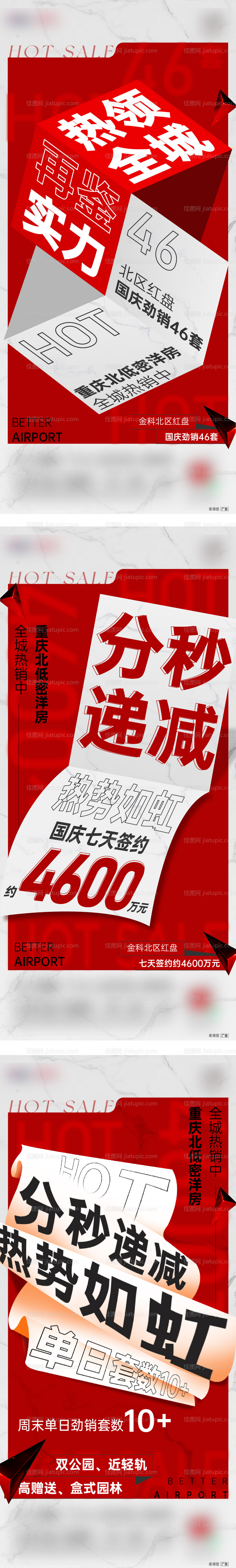 热销系列稿-源文件