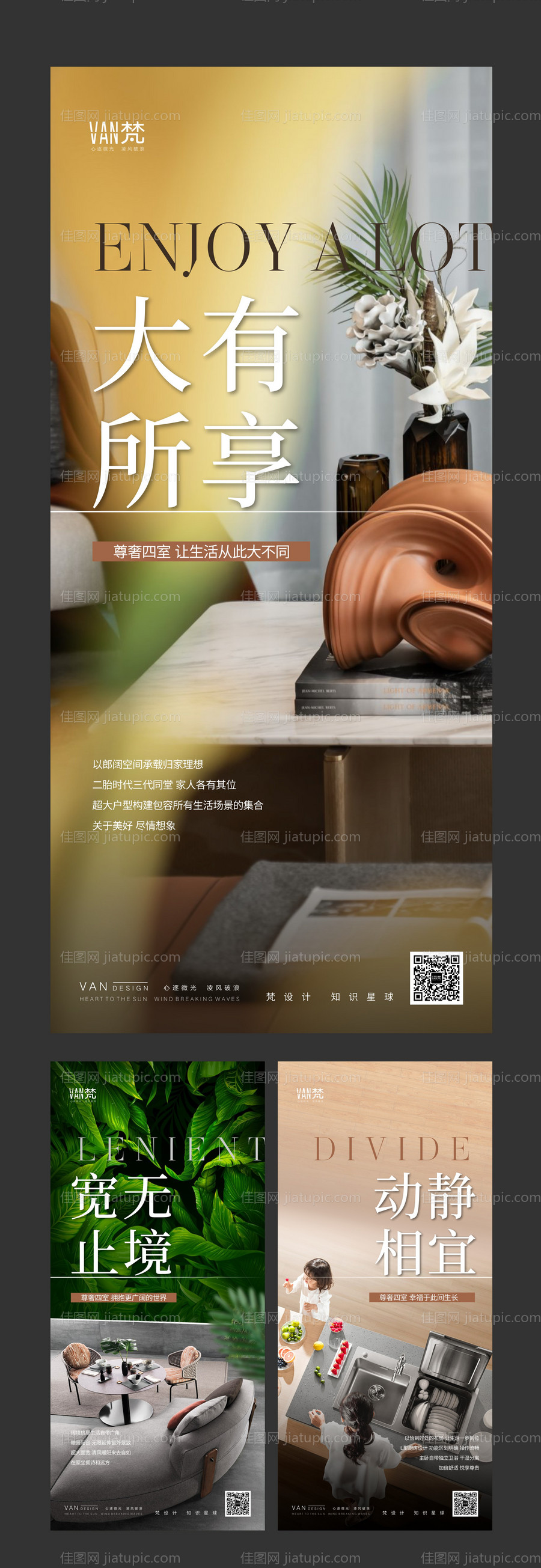 地产轻奢系列稿-源文件