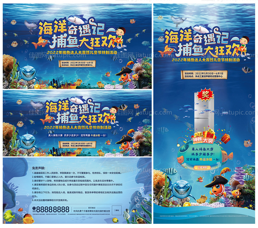 房地产捕鱼达人活动桁架-源文件