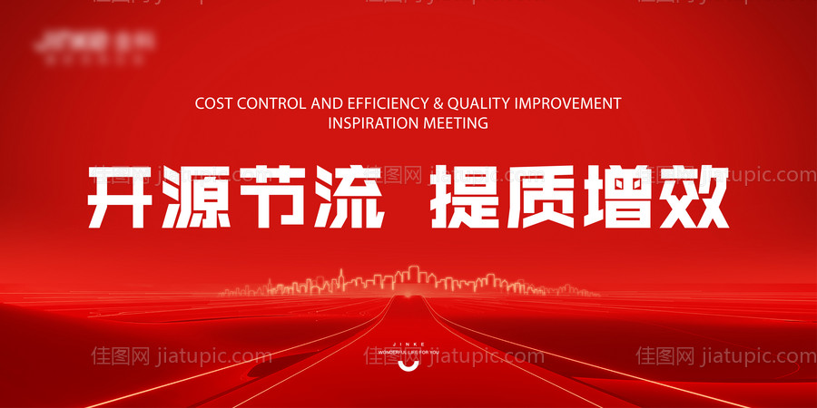 地产企业城市红色主背景板-源文件