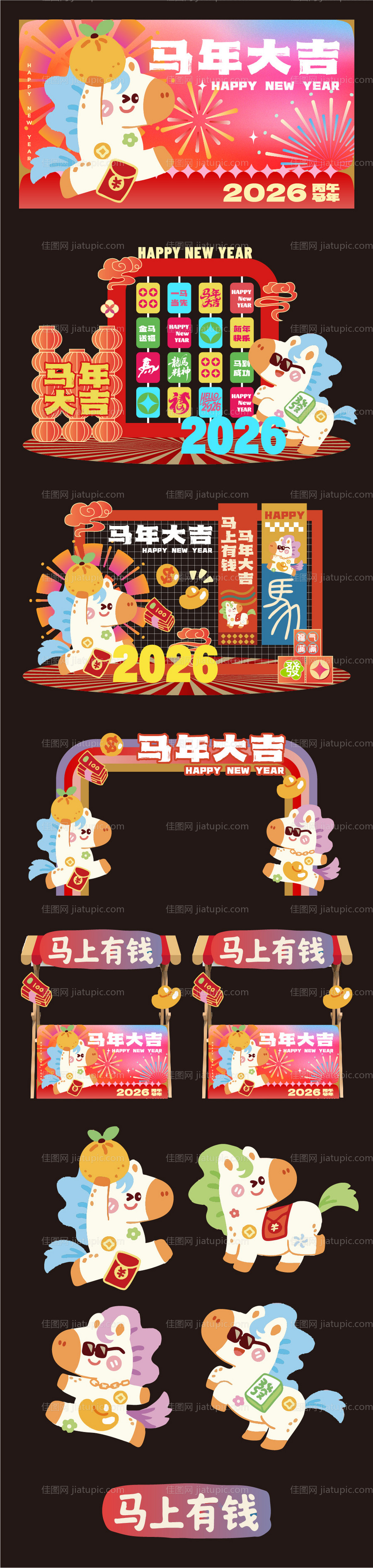 马年美陈-源文件