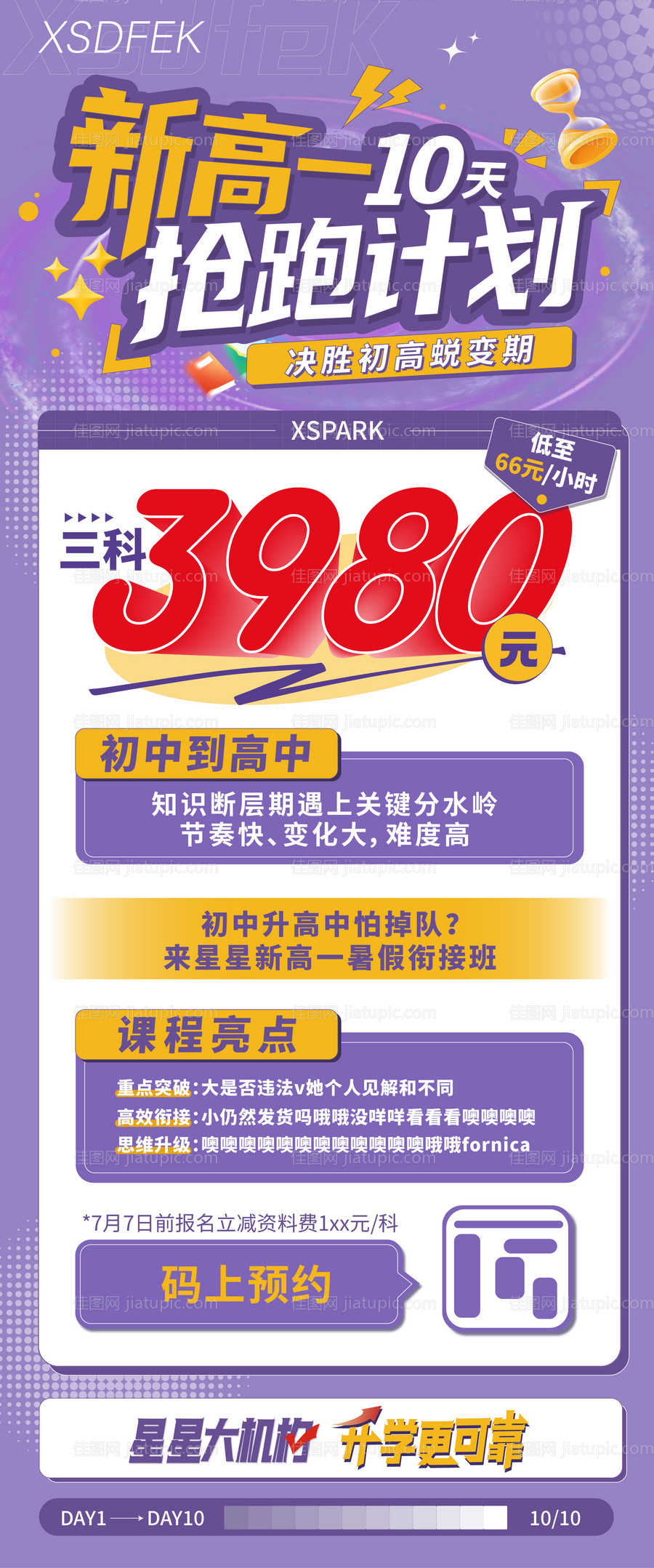 教育系列-源文件