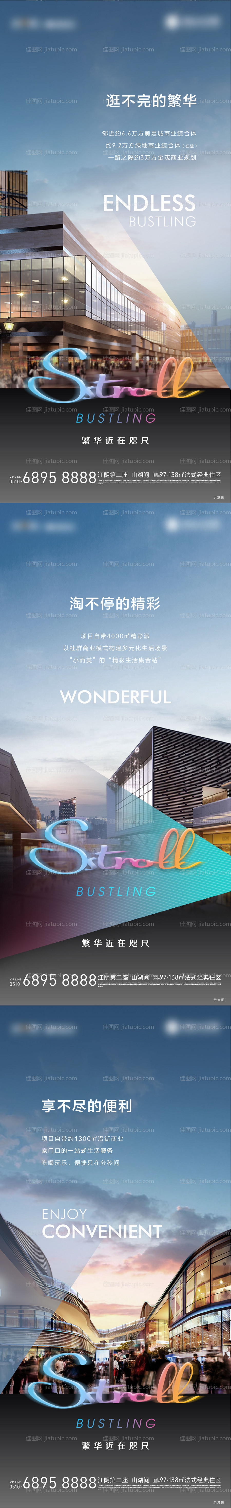 地产商业系列刷屏-源文件