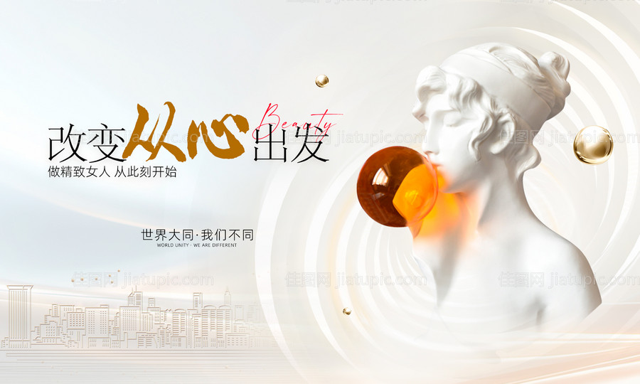 医美展板-源文件