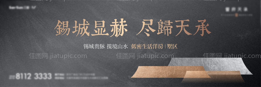 高端中式房地产阶段主画面-源文件