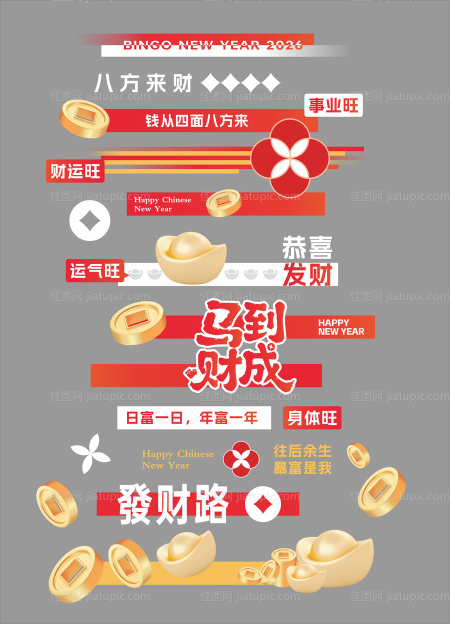 新年斑马线地贴-源文件