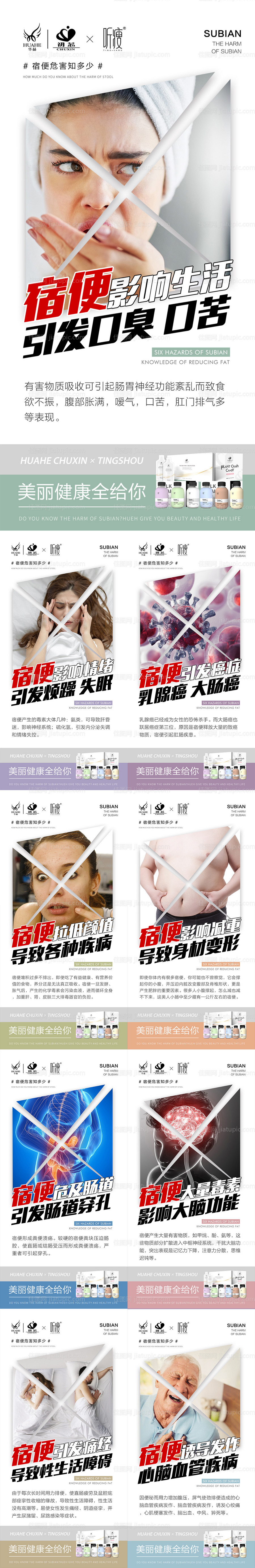 微商减肥产品 -源文件