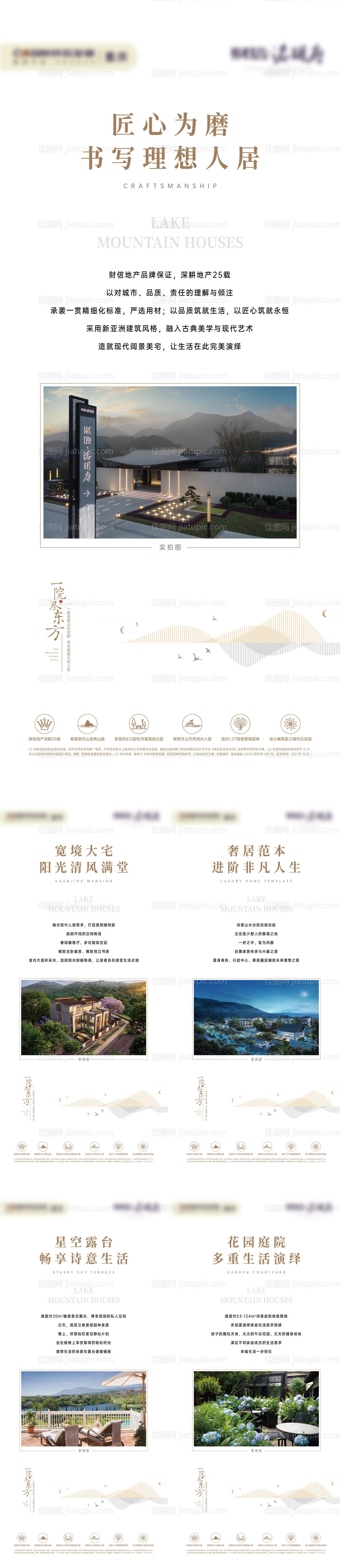 价值点展架-源文件