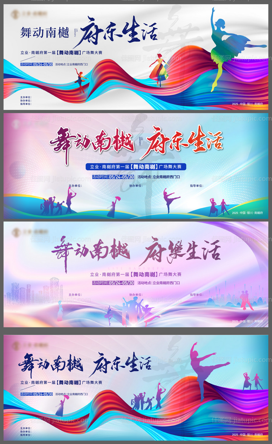 主画面广场舞时尚府系-源文件