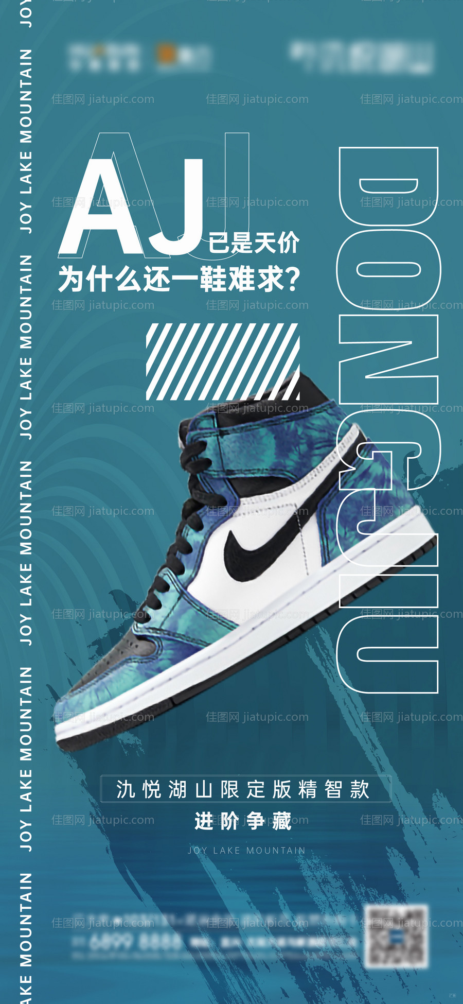 类比海报-源文件