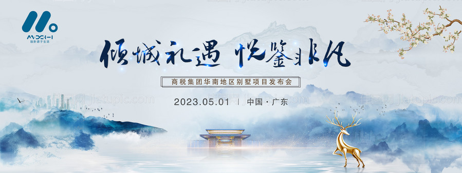 地产主画面-源文件