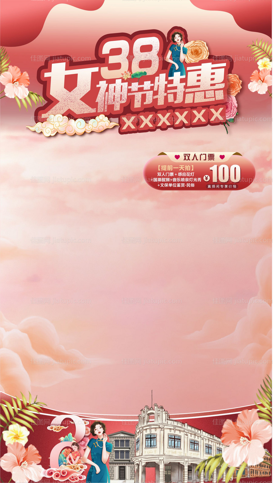 复古火锅市井直播间海报-源文件