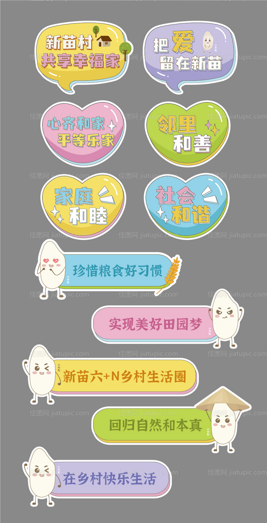 可爱打卡牌-源文件