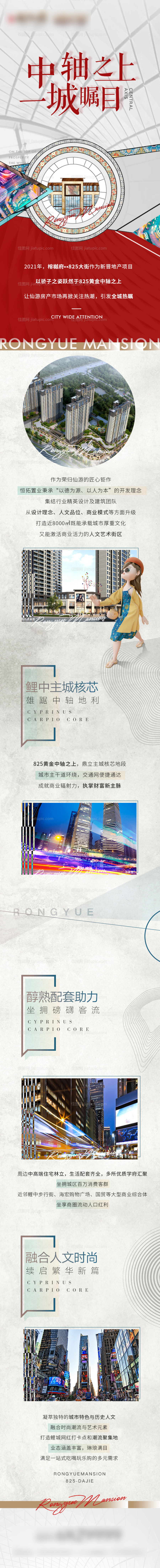 摩登风公众号长图-源文件