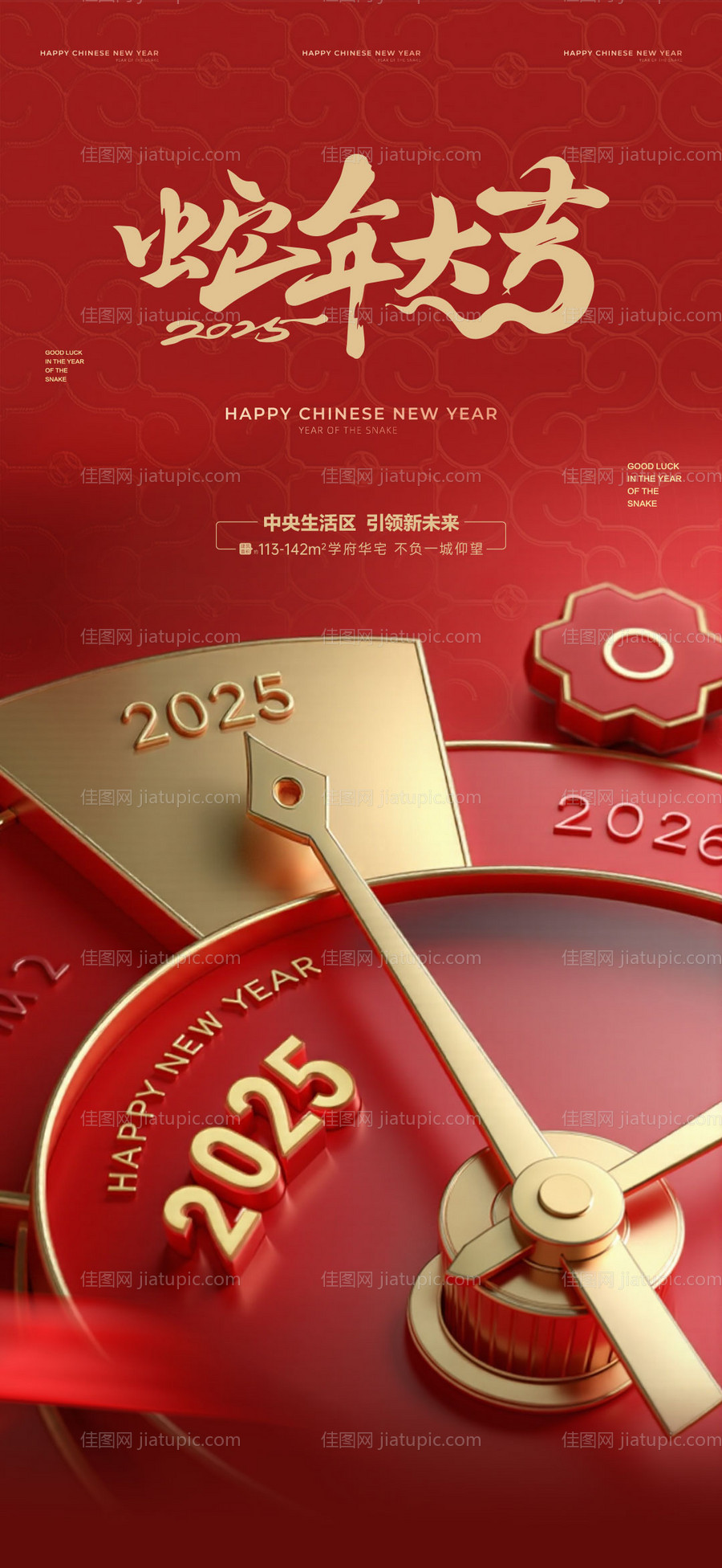 跨年海报-源文件