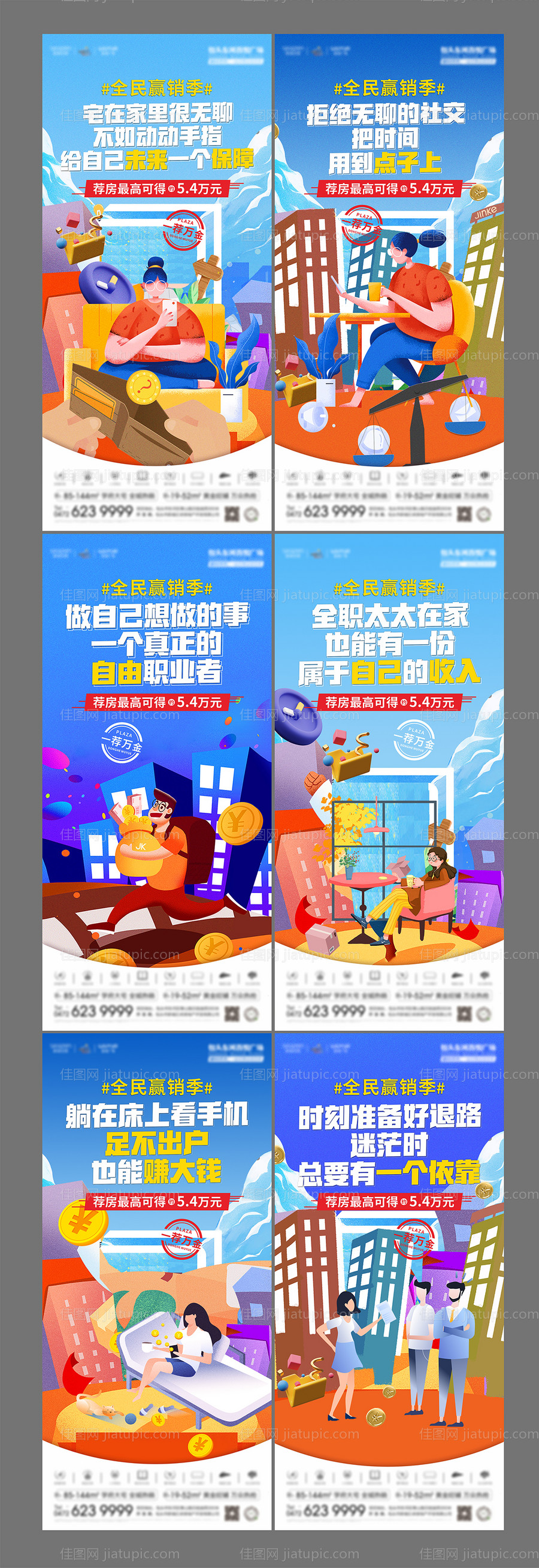 全民营销系列稿-源文件