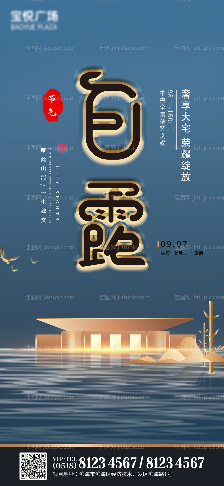 房地产客户团年宴微信系列海报-源文件