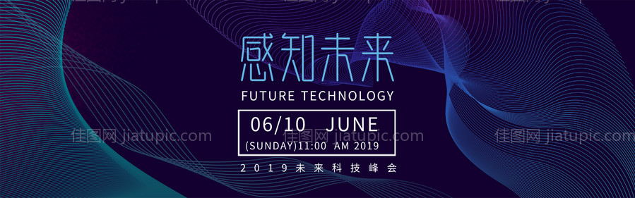 科技线条智能会议邀请函活动-源文件