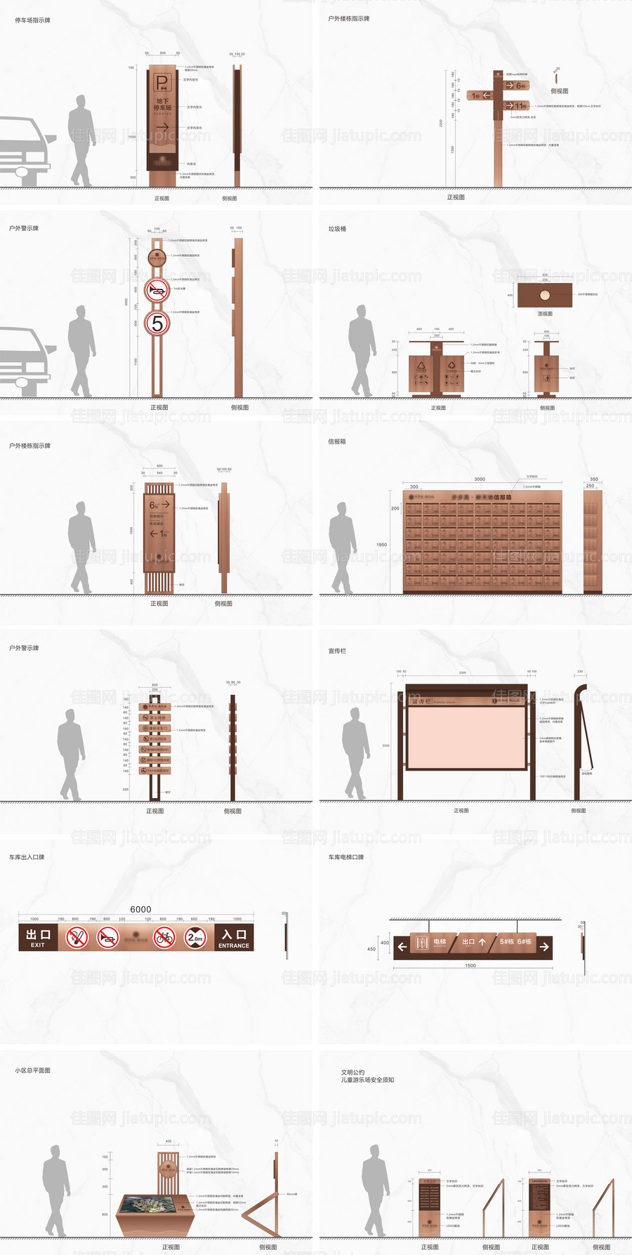 地产小区标识导视-源文件