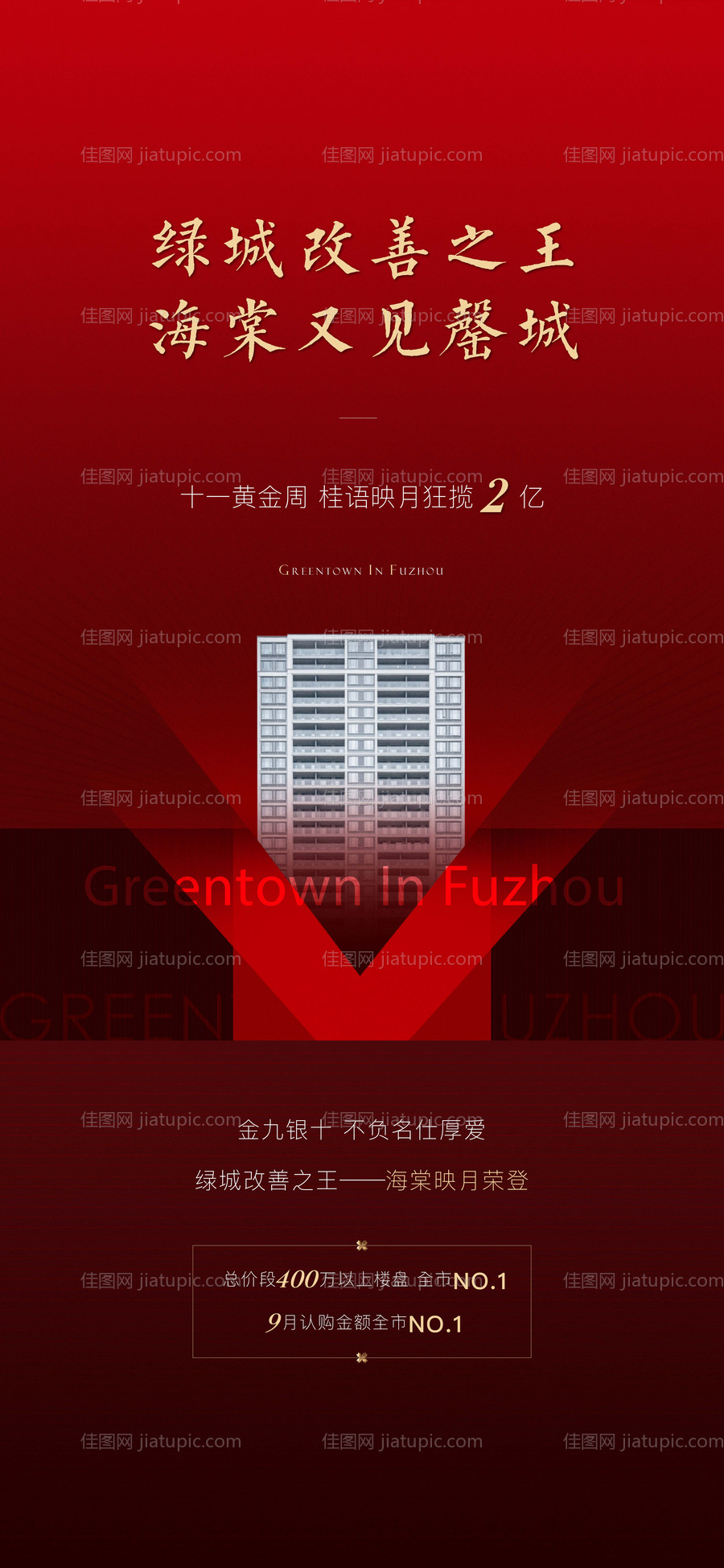 热销 红金-源文件