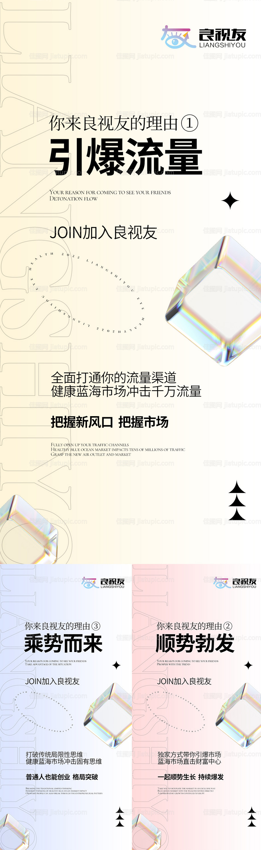 招商海报-源文件