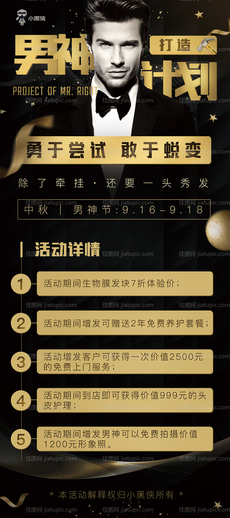 复古港式餐饮宵夜烧烤展架海报-源文件