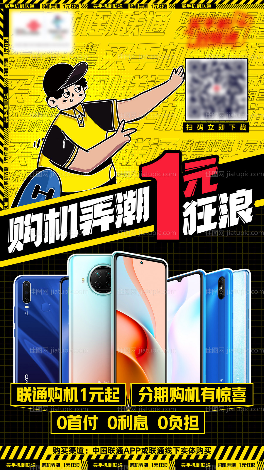 购机弄潮-源文件