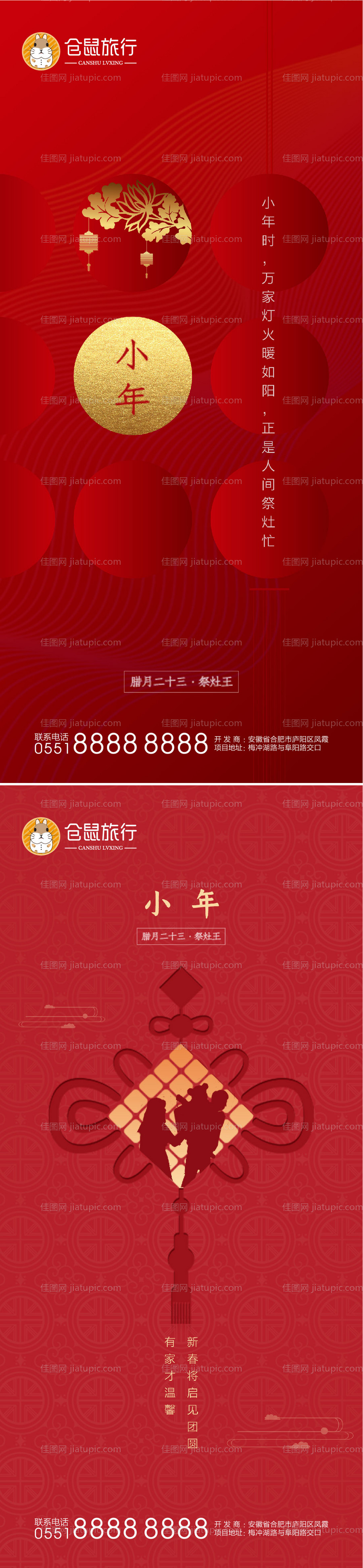 小年系列海报-源文件