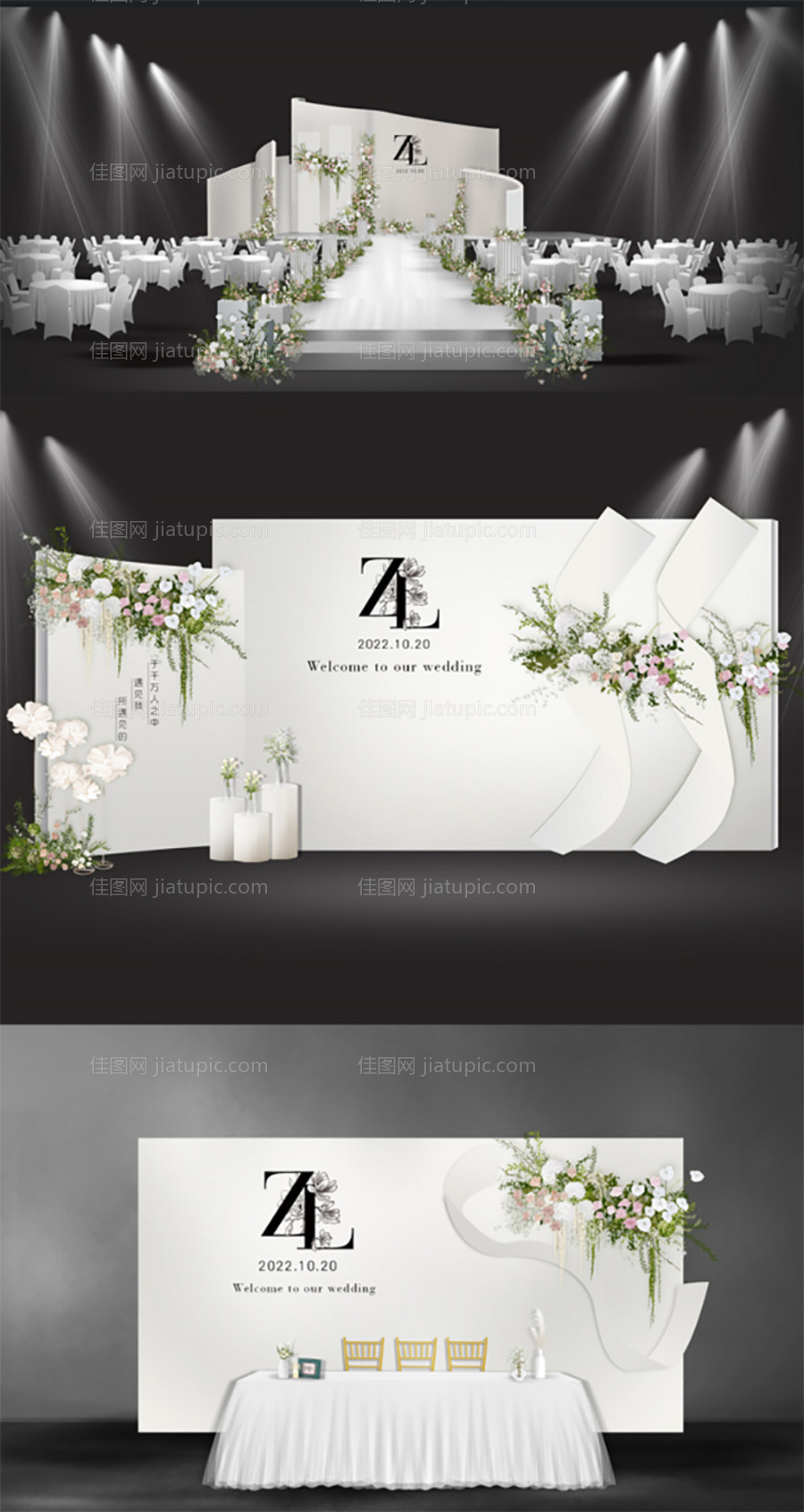 白色简约婚礼美陈-源文件