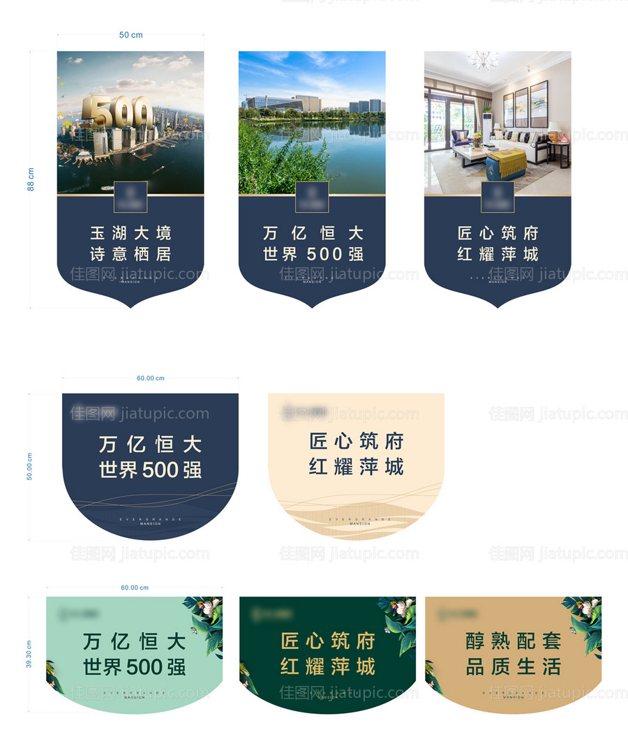 地产吊旗物料-源文件