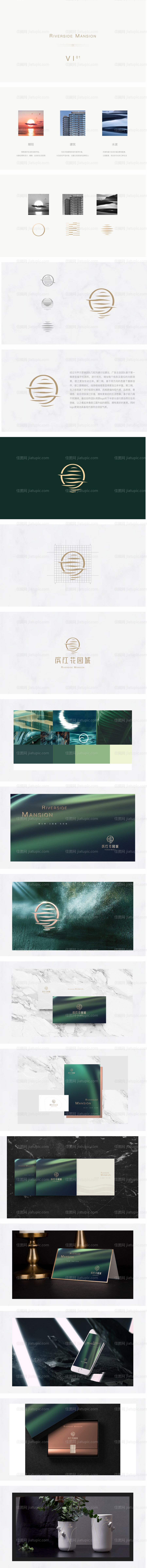 地产高端绿金提案-源文件