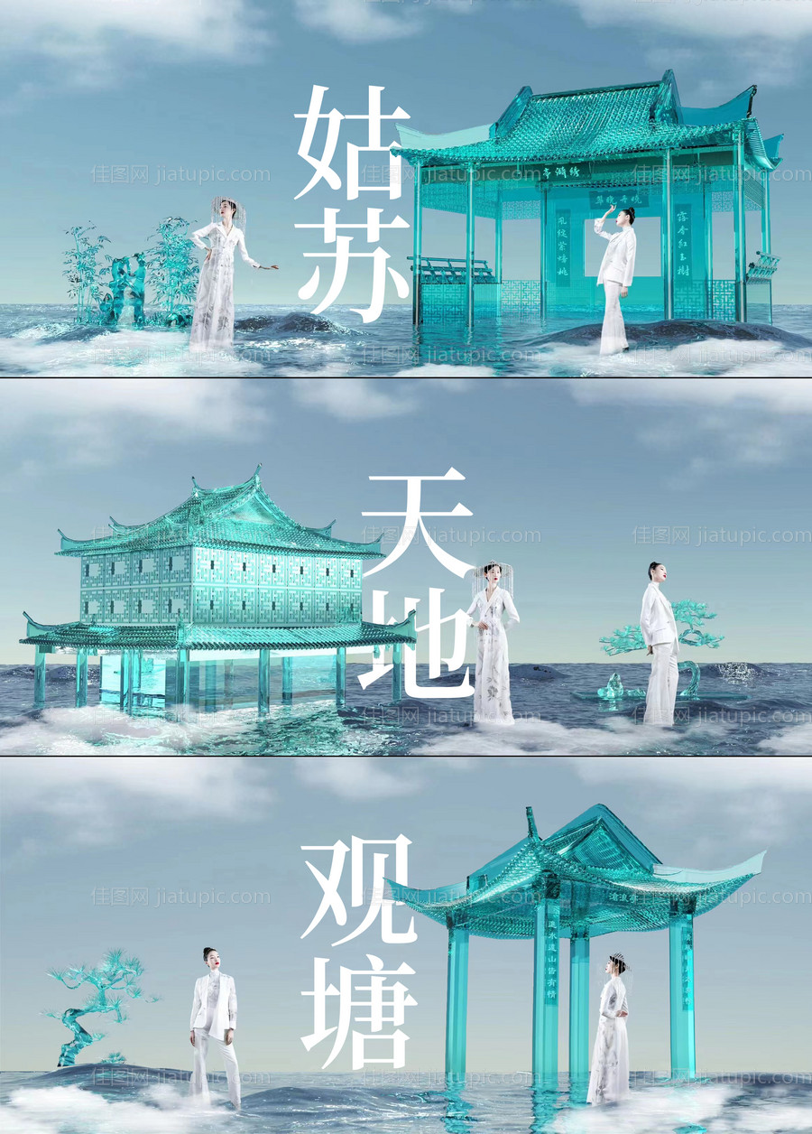 地产新中式系列刷屏-源文件