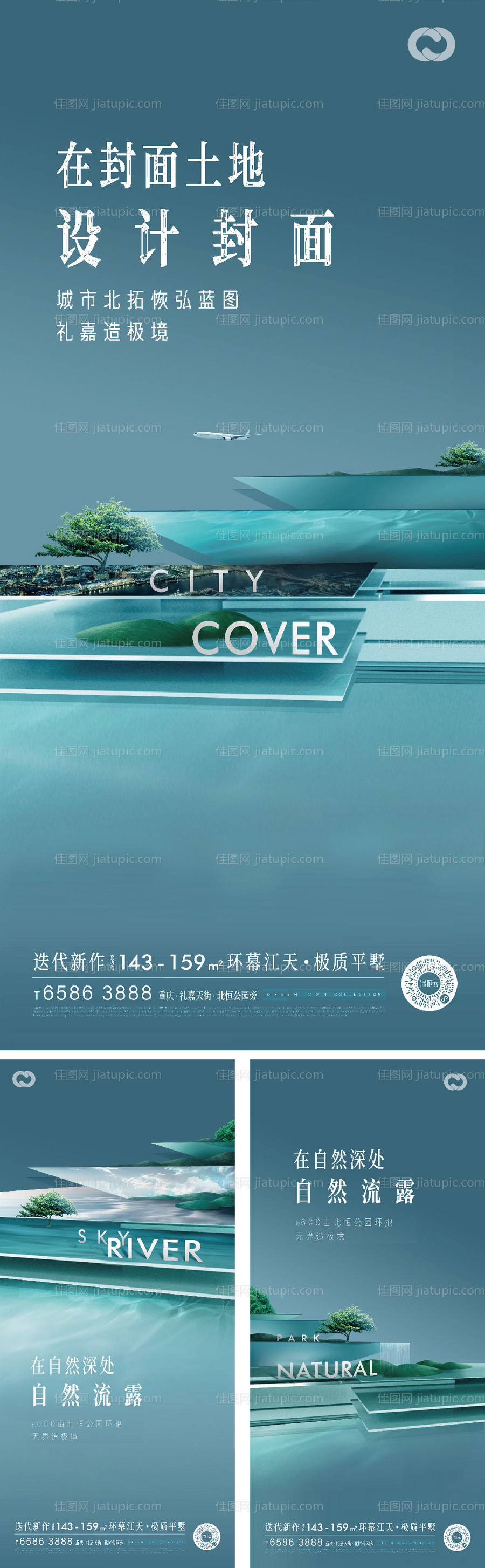 地产海报住宅湖景公园极简现代价值点-源文件