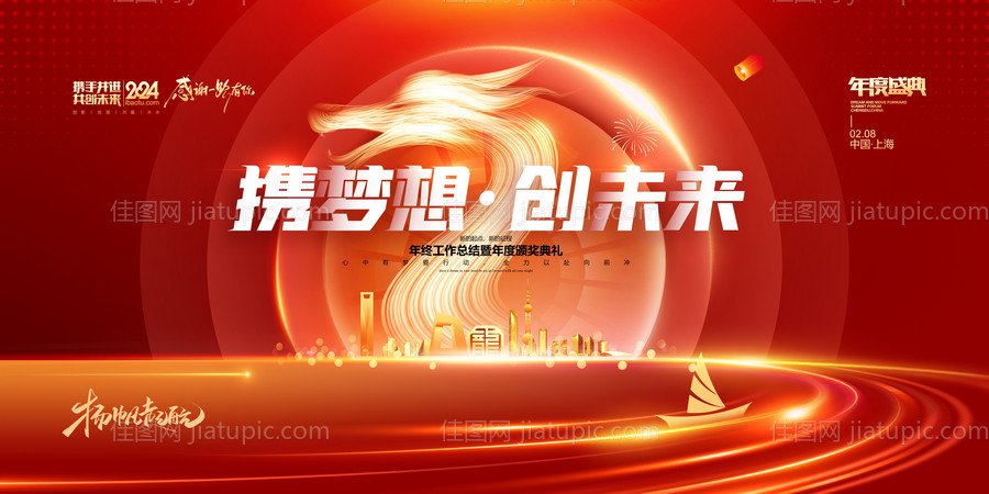 龙年年度盛典背景板-源文件