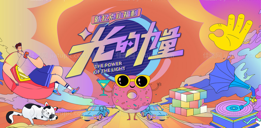 地产双十一展板-源文件