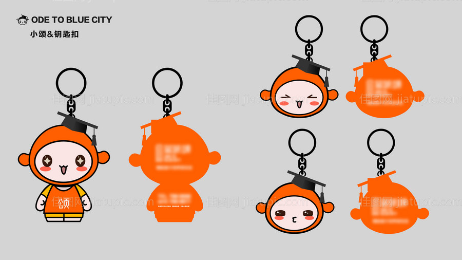 房地产卡通钥匙扣-源文件