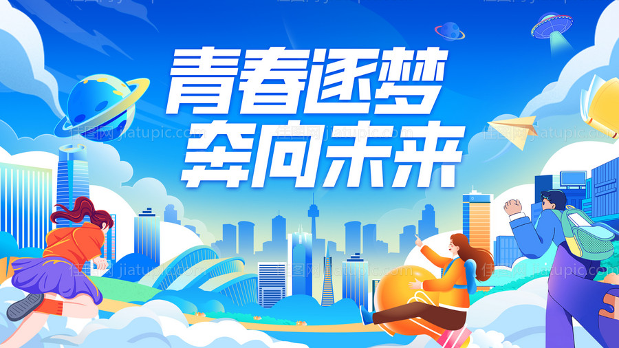 校园招聘背景板-源文件