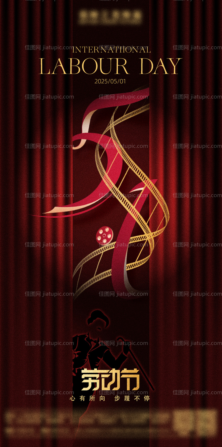 五一节品宣海报-源文件