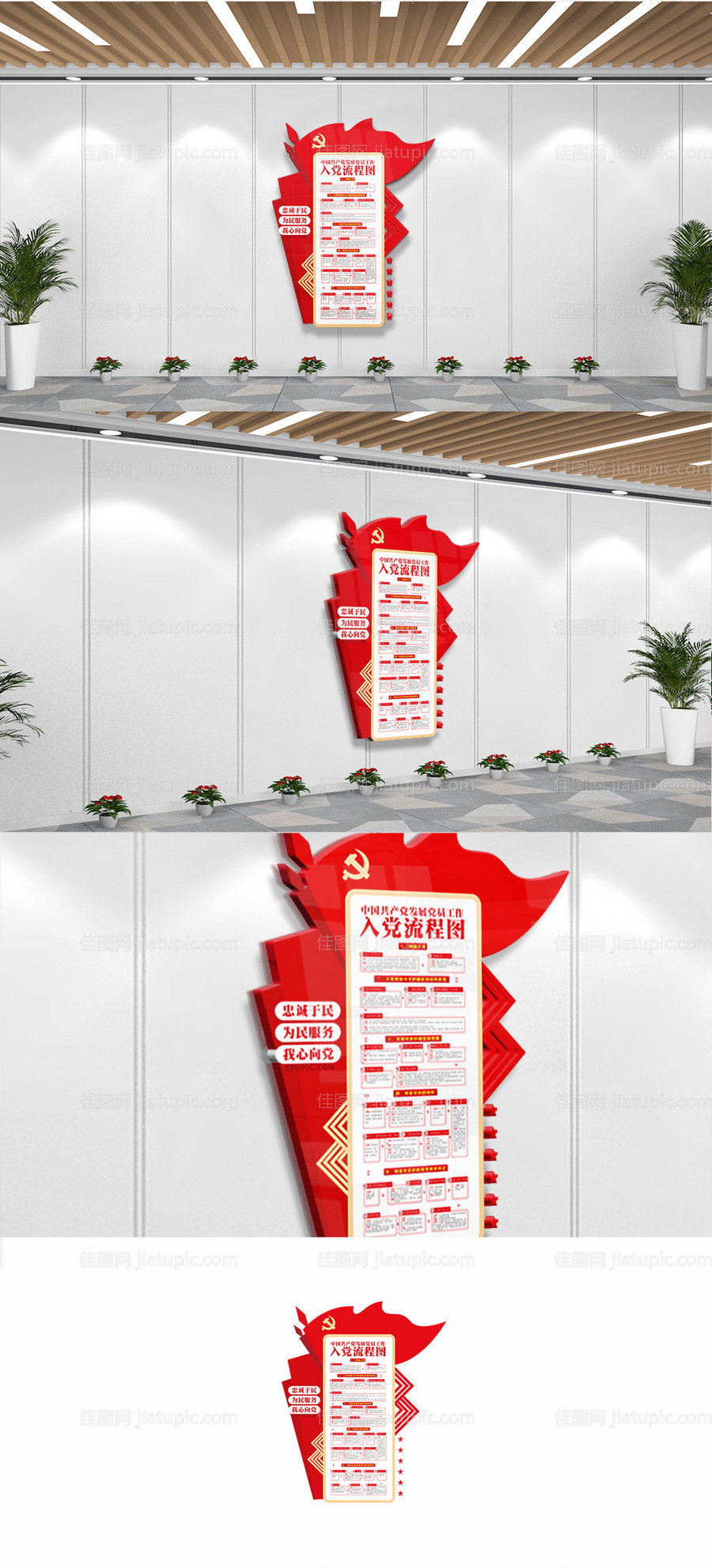 学习贯彻二十大精神党建展板-源文件