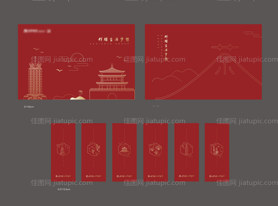 茶盒包装设计-源文件