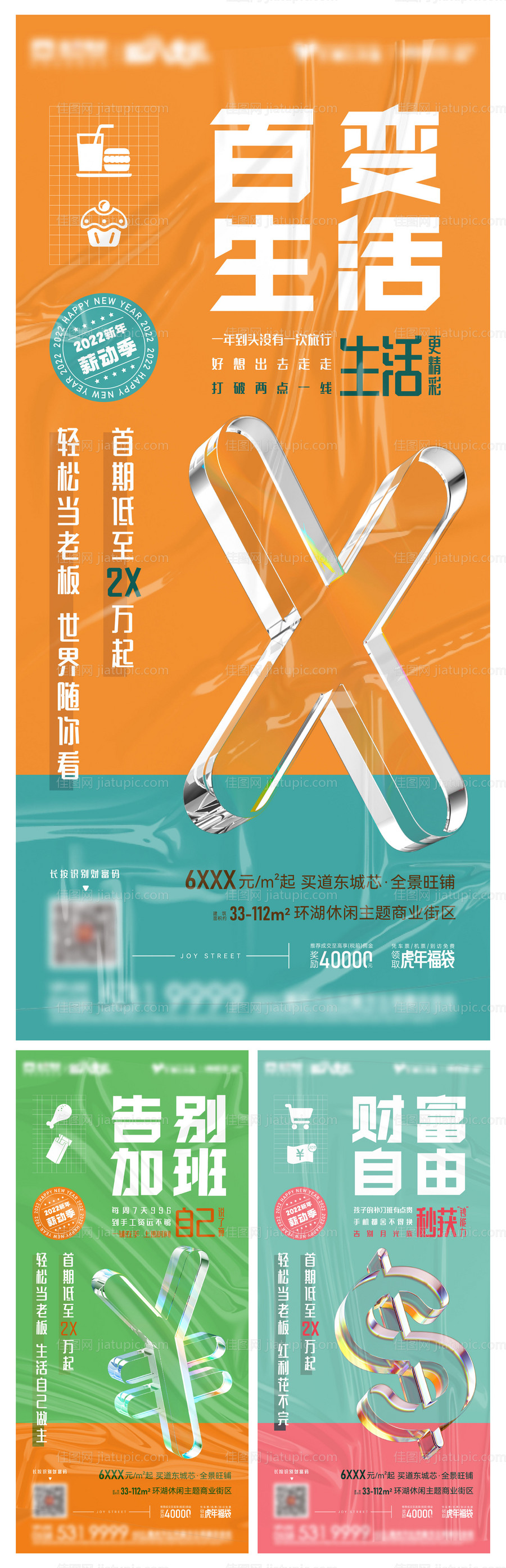 商业酸性系列稿-源文件