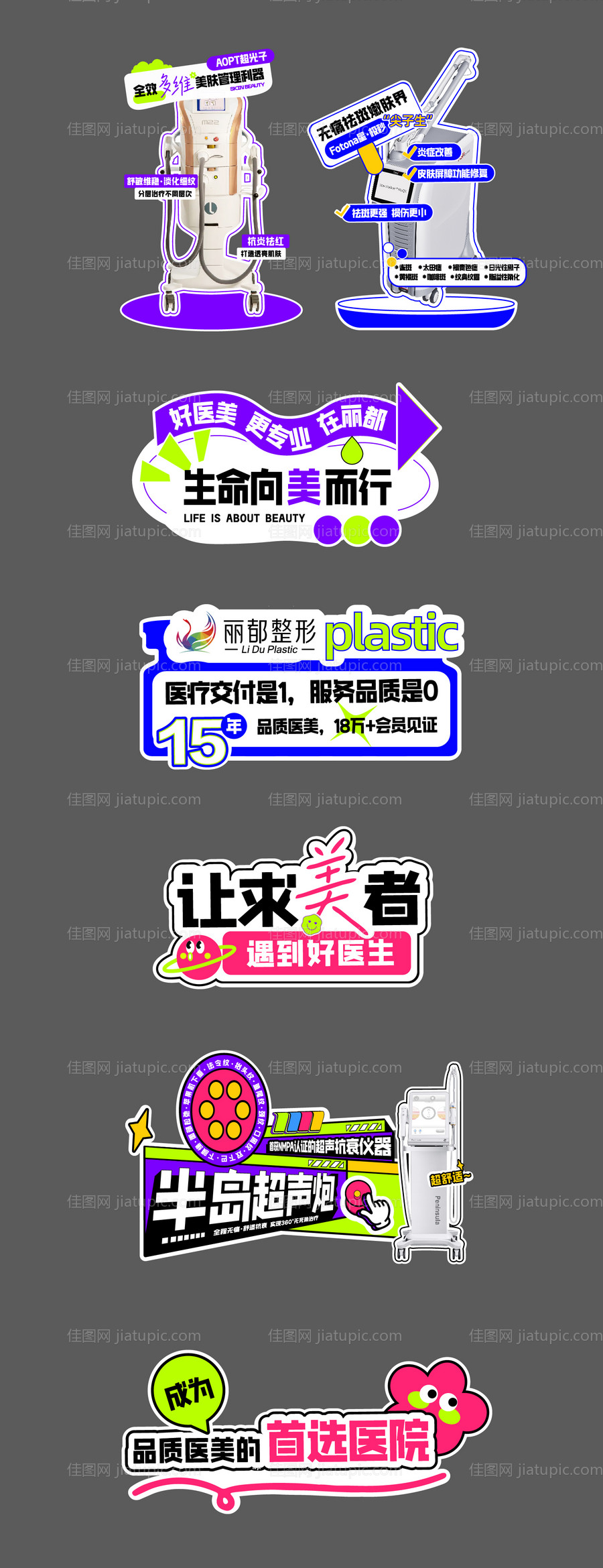 仪器手举牌-源文件