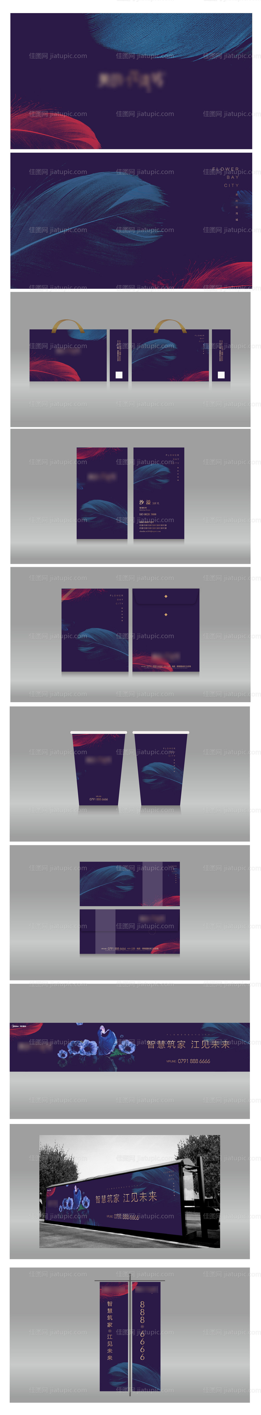 紫色高端洋房VI设计-源文件