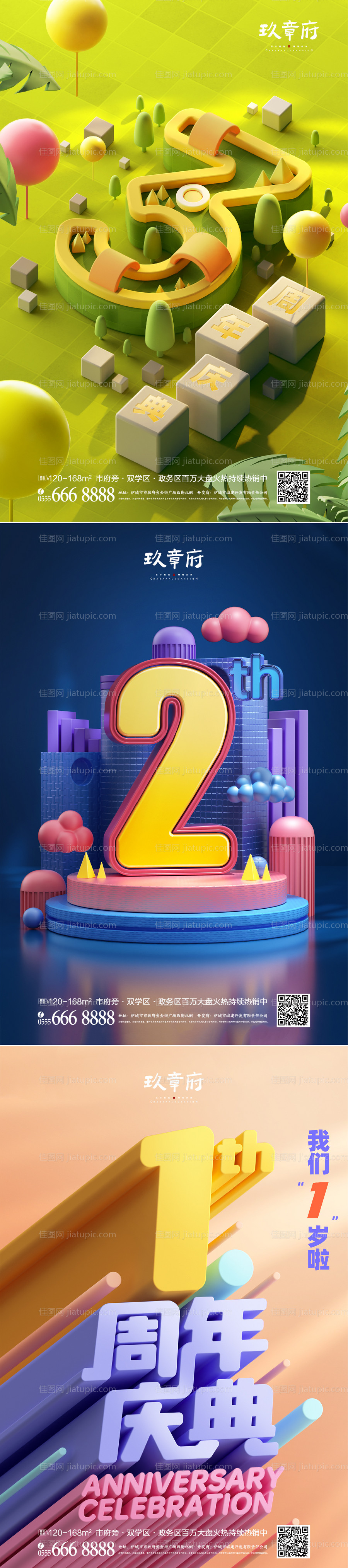 C4D倒计时海报-源文件