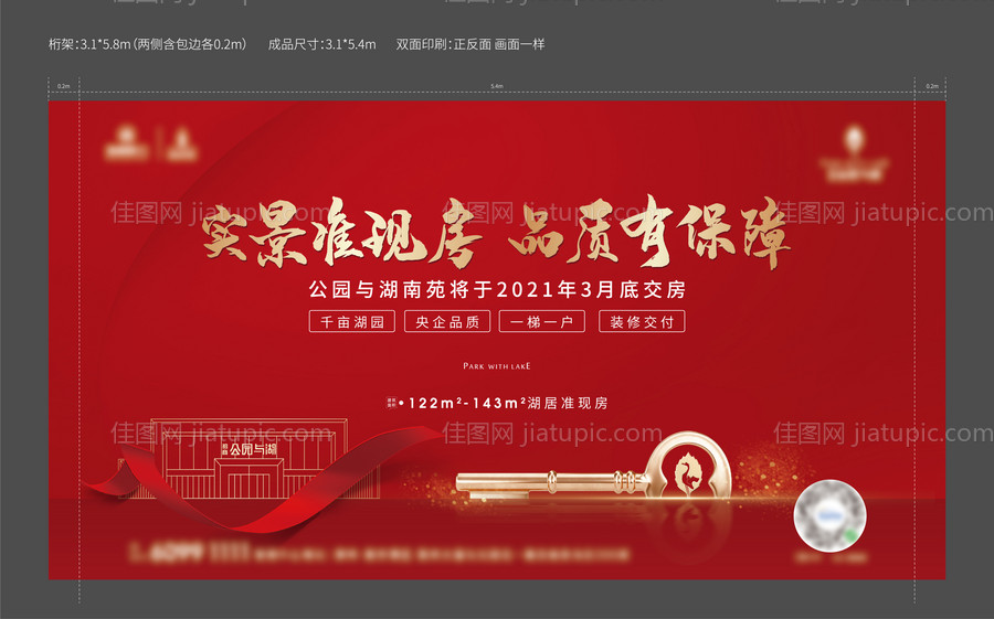 交房画面-源文件